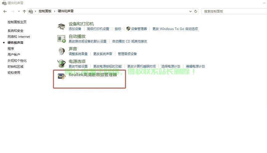 Win10音频冲突解析，轻松解决音频冲突问题！ 第1张