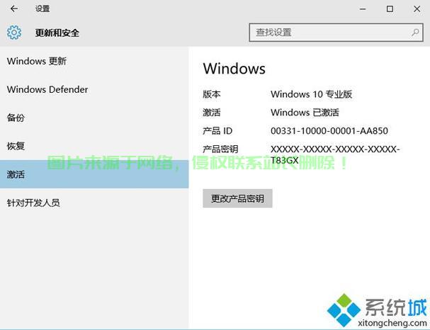 Win10密钥获取攻略，一键激活，轻松上手！ 第3张