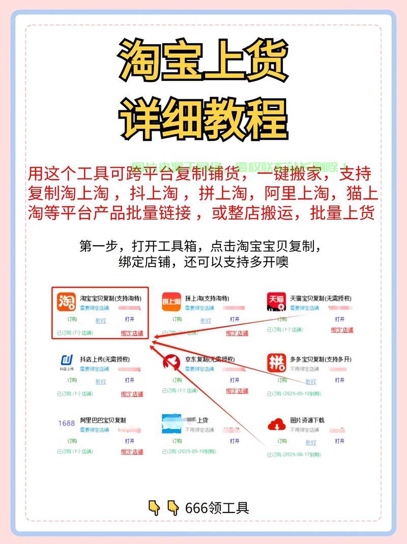 怎么在淘宝批发