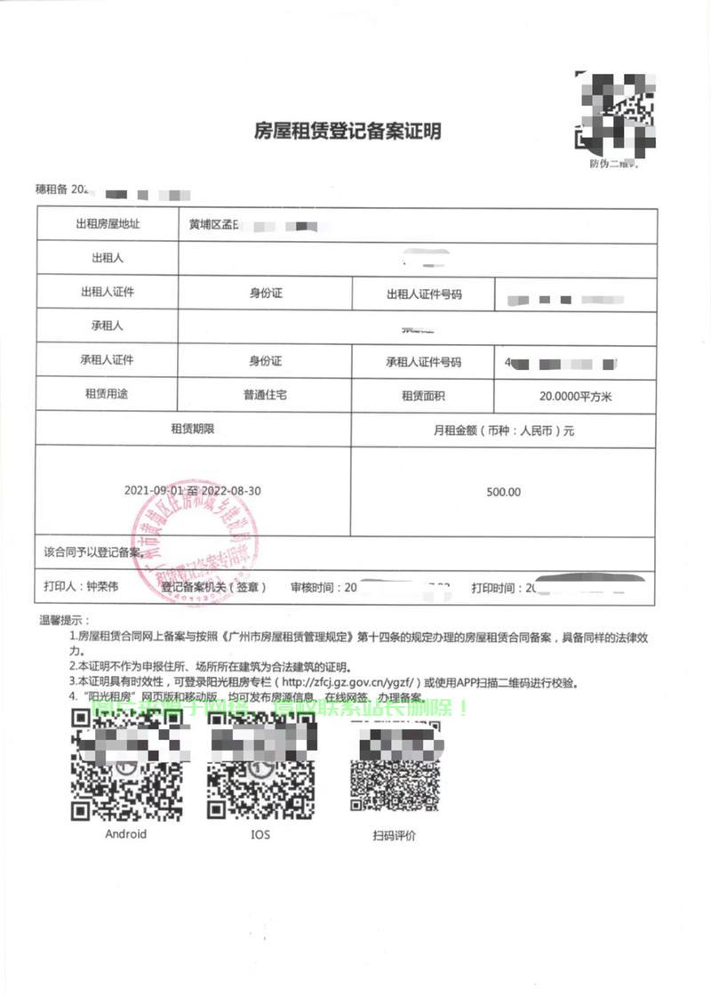 备案免租证明全解析,重点步骤、优势一网打尽 - 前端 - 云服务器