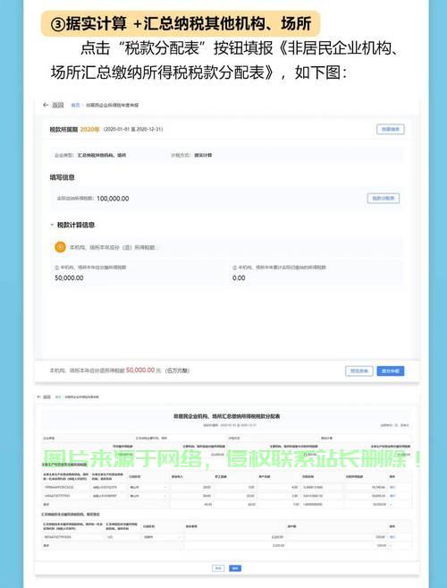 个税系统代理服务器地址
