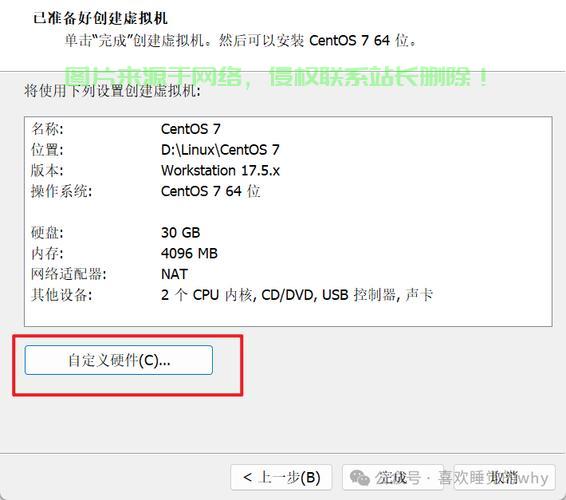如何在CentOS上搭建时间服务器？