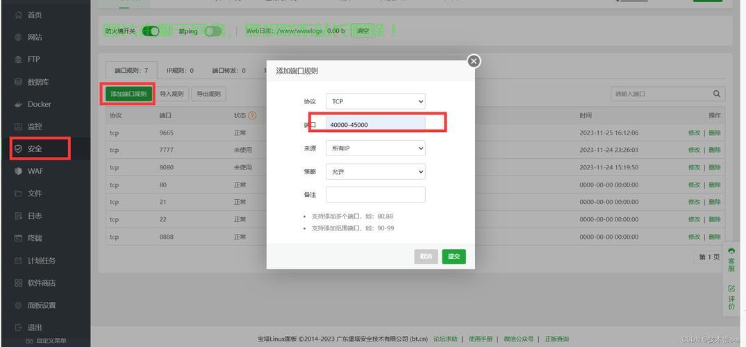 怎么搭建远程服务器的ftp? 第2张 怎么搭建远程服务器的ftp? 第2张