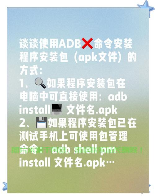 Linux系统下安装ADB的详细指南 第2张 Linux系统下安装ADB的详细指南 第2张