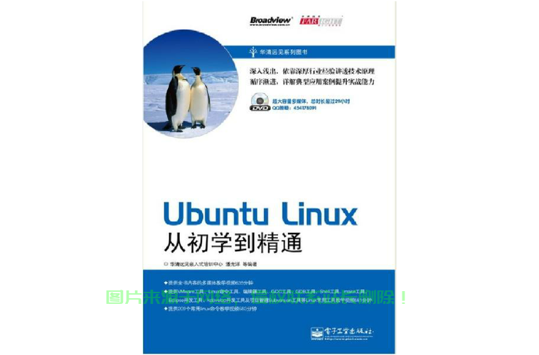 Linux系统学习,轻松上手还是挑战之旅?解析学习难易程度 - 技术分享 - 云服务器