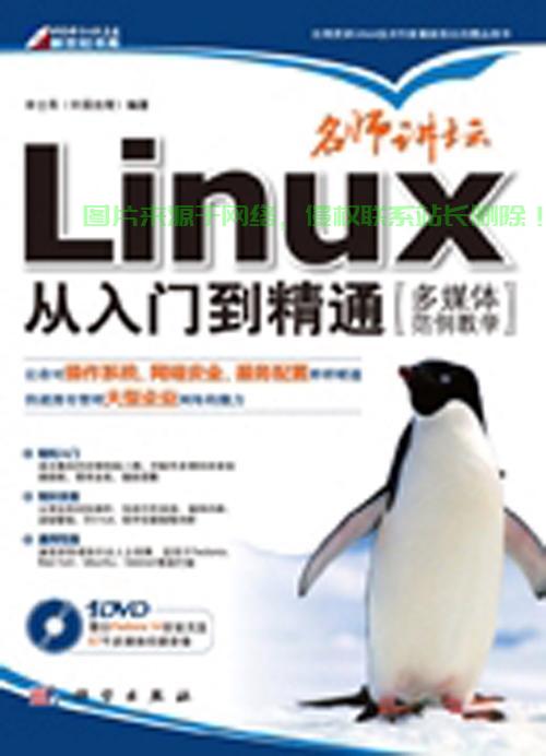 Linux 学习手册，从入门到精通的全面指南 - 网站运维 - 云服务器