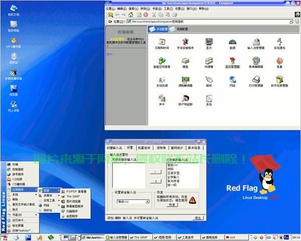 红旗Linux深度解析,国产操作系统的崛起之路探索 - 技术分享 - 云服务器