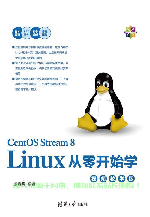 揭秘Linux的诞生之路,诞生年龄与传奇之旅! - 技术分享 - 云服务器