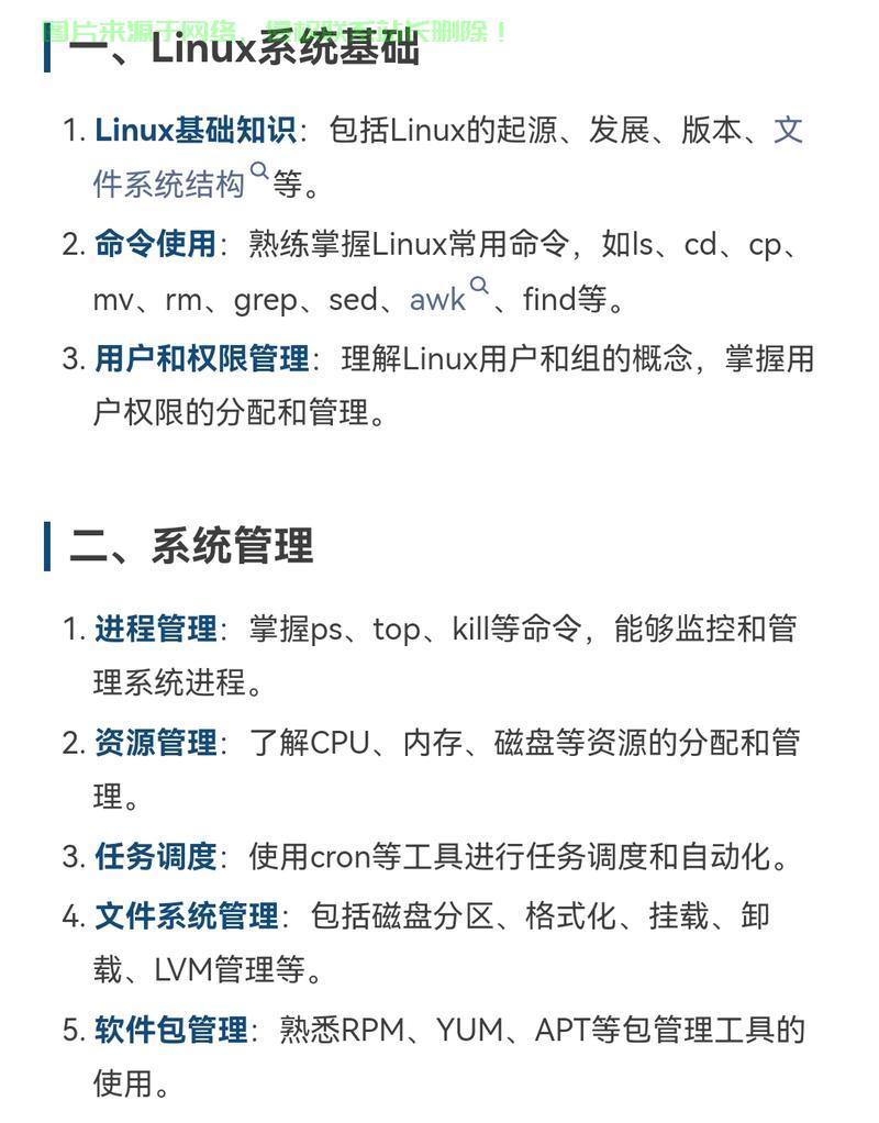 如何查看Linux版本,全面指南与实用技巧,想知道你的Linux系统版本?一招教你快速查看!,一招教你快速查看Linux系统版本,想知道你的系统是哪个版本吗? 第1张 如何查看Linux版本,全面指南与实用技巧,想知道你的Linux系统版本?一招教你快速查看!,一招教你快速查看Linux系统版本,想知道你的系统是哪个版本吗? 第1张