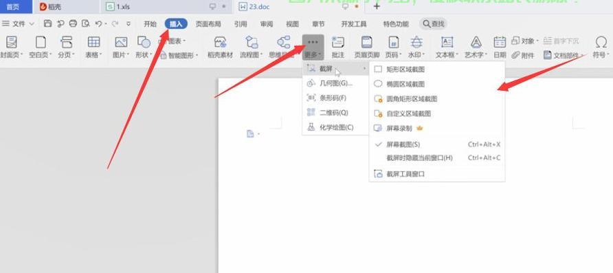 VPS截图攻略,轻松掌握截图技巧! 第2张 VPS截图攻略,轻松掌握截图技巧! 第2张