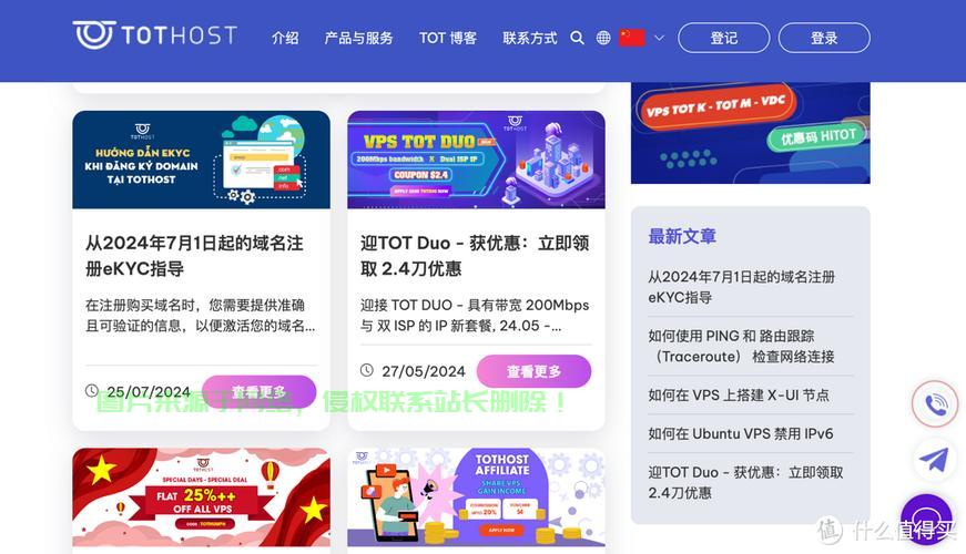 揭秘海外拨号VPS爬虫，数据抓取的秘密利器！ 第2张