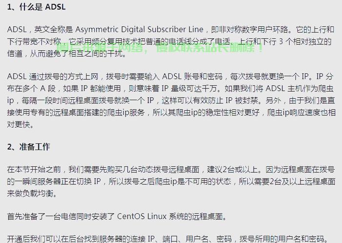 揭秘海外拨号VPS爬虫，数据抓取的秘密利器！ 第1张