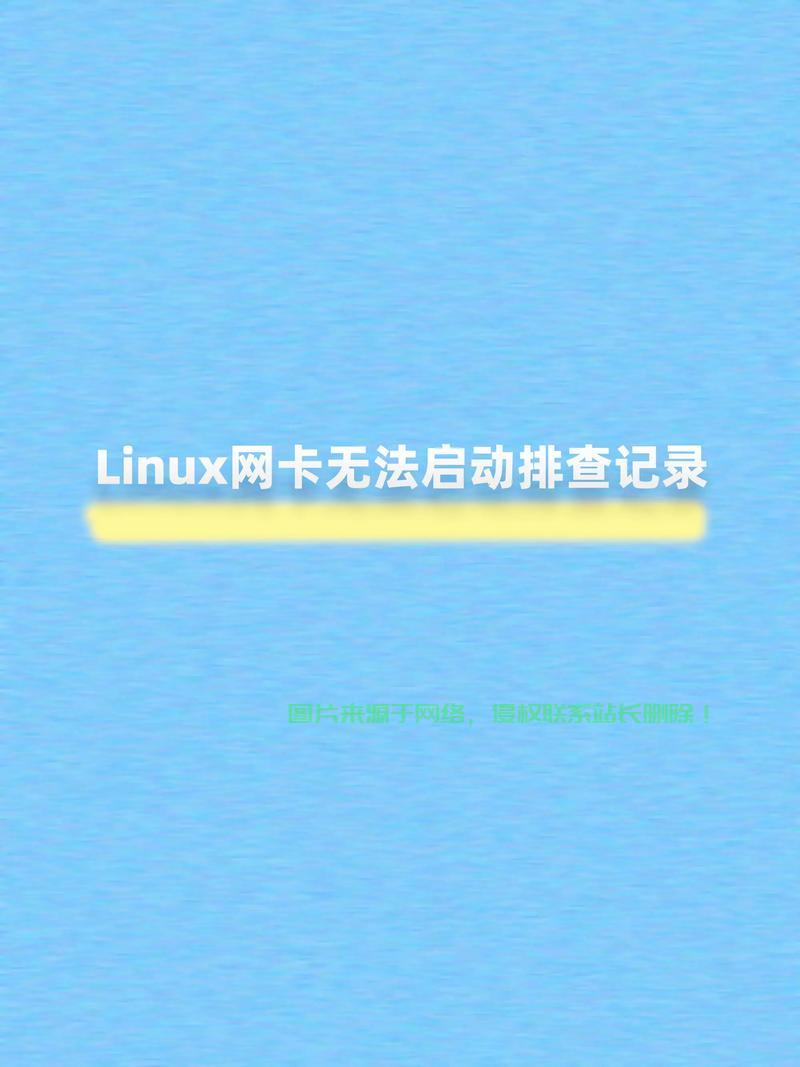 在Linux系统中，如果Apache（通常指httpd或apache2服务）无法启动，可以按照以下步骤排查和解决问题，Apache服务无法启动？Linux系统下快速排查与解决指南！，Apache服务突然罢工？5分钟教你搞定Linux下的启动难题！ 第1张