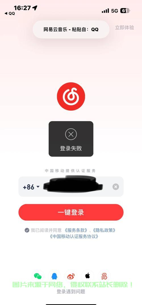 VPS加持的网易云音乐，独家体验与优势全解析 第2张