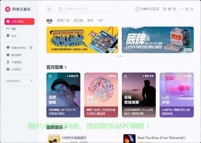 VPS加持的网易云音乐，独家体验与优势全解析 第1张