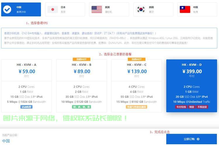 香港VPS绕日网络路径探秘，速度与优化的奥秘揭秘！ 第2张