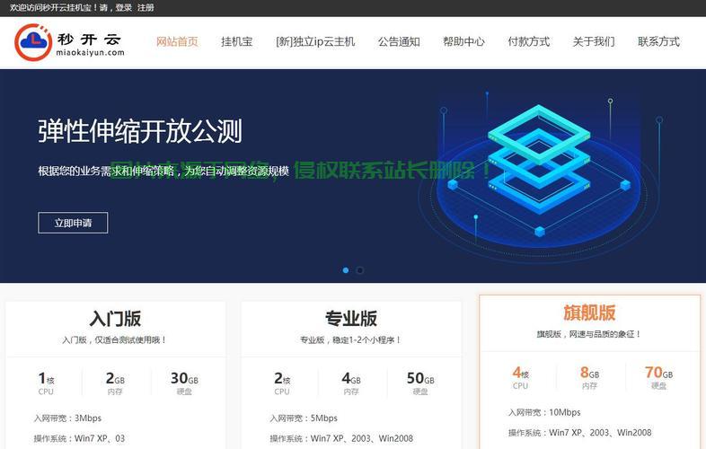 揭秘VPS挂机宝，强大功能，吸引目光！ 第3张