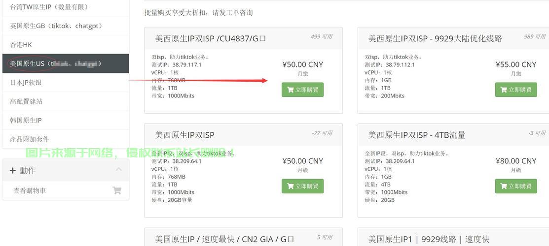 揭秘美国VPS最佳选择，哪个脱颖而出？ 第3张