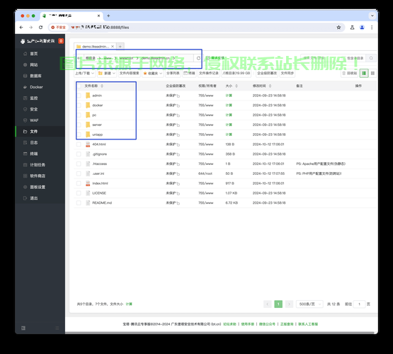 Linux执行路径，深入理解与宝塔面板安装指南，如何在Linux中精准配置执行路径并轻松安装宝塔面板？，如何在Linux中精准配置执行路径并一键安装宝塔面板？ 第2张