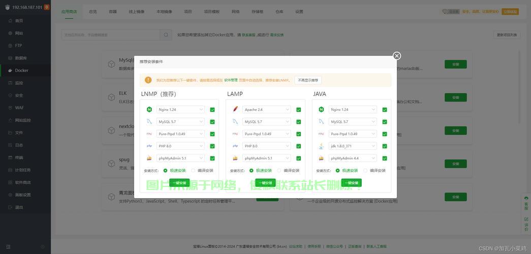 Linux执行路径，深入理解与宝塔面板安装指南，如何在Linux中精准配置执行路径并轻松安装宝塔面板？，如何在Linux中精准配置执行路径并一键安装宝塔面板？ 第1张