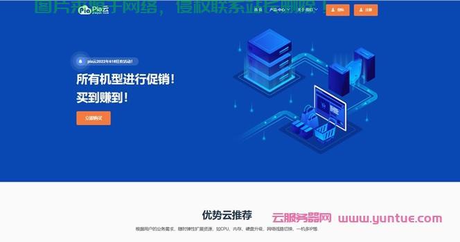云主机VPS自建全攻略，轻松搭建个人云端服务！ 第3张