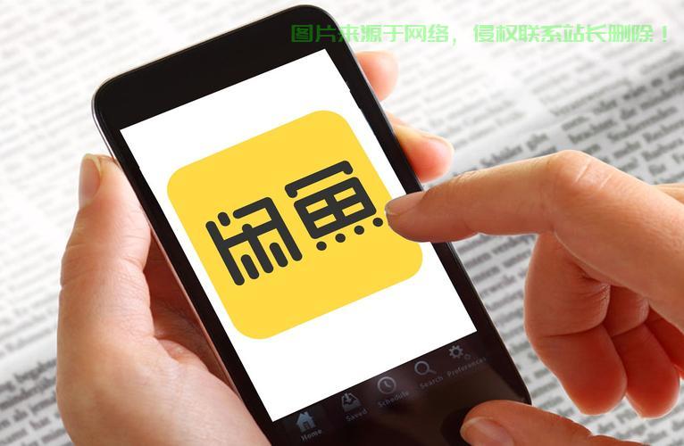 闲鱼VPS购买指南，轻松省心选择，安全上网首选策略！ 第1张