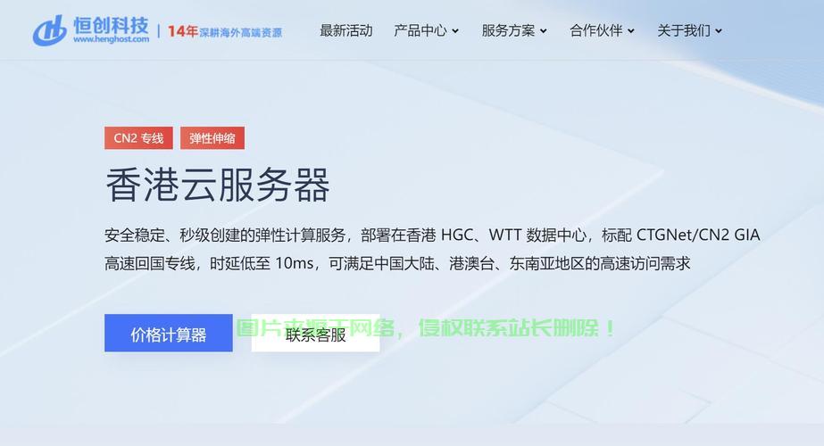 慧眼识珠，精选指南助你挑选最优质香港VPS！ 第1张
