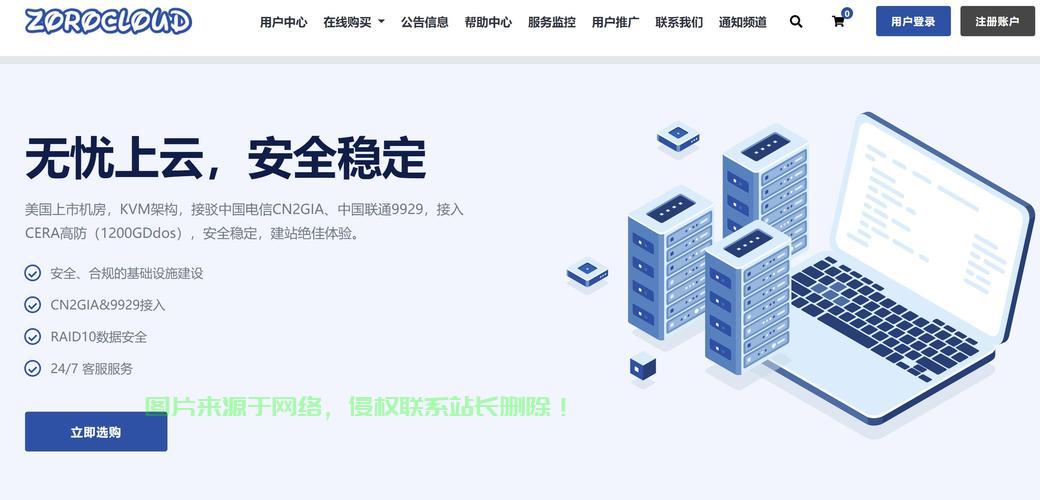 揭秘国外VPS安全真相，你了解的安全隐患与防范措施！ 第3张