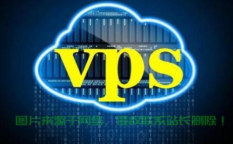 探秘VPS，揭开神秘面纱，揭示学校背后的秘密！ 第3张
