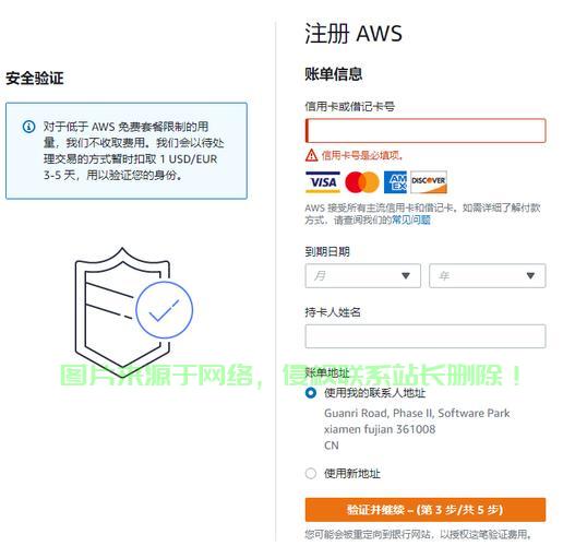 亚马逊VPS遭遇打字难题，真相揭秘 第2张