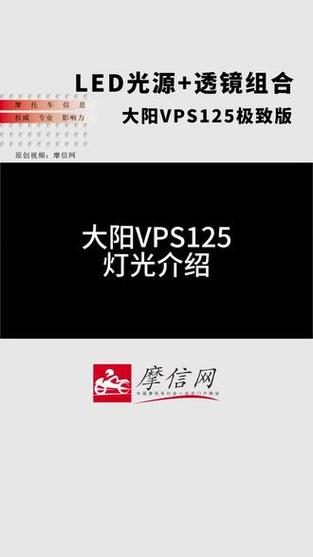 VPS极致版灯光盛宴，炫酷体验，引领视觉盛宴！ 第1张