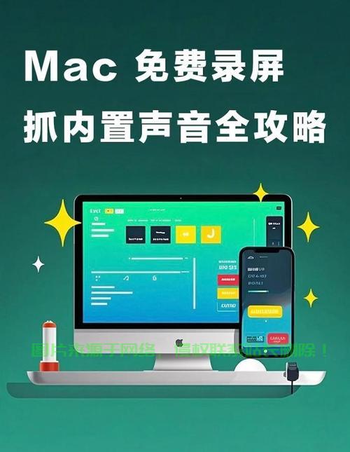 Mac远程录制VPS，轻松实现远程操控与高效录制！ 第1张