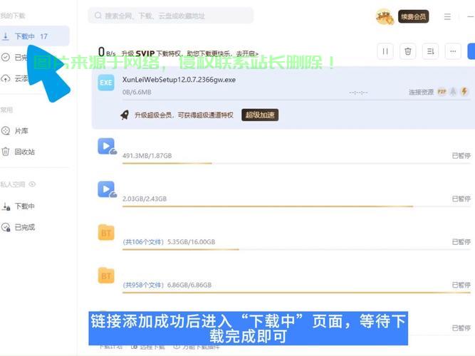 VPS迅雷卡顿问题深度解析，解决策略与关键要点 第1张