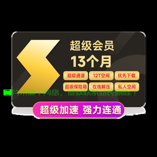 VPS迅雷卡顿问题深度解析，解决策略与关键要点 第3张