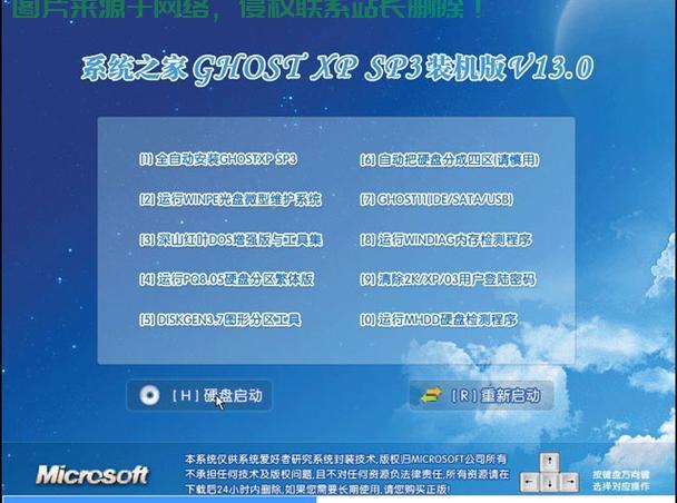 Ghost IIS VPS下载攻略，优质VPS服务一键获取！ 第3张