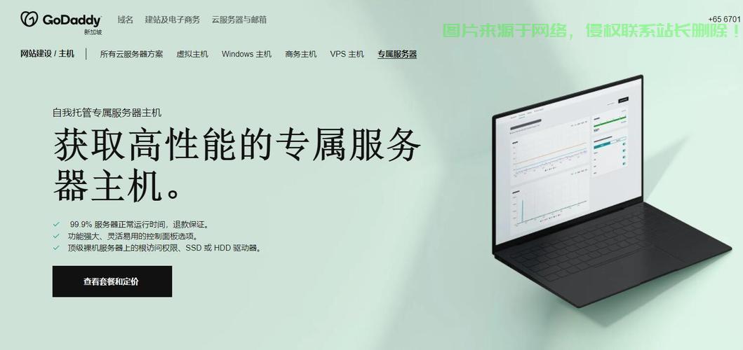 Godaddy VPS助力Shadowsocks服务搭建，轻松实现高效网络配置 第3张