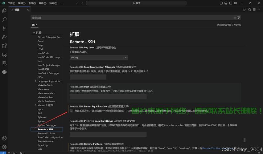 Ubuntu VPS轻松开启SSH教程，一步步操作指南 第3张