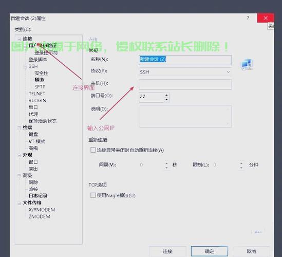 VPS SS连接指南，轻松掌握高效记录与管理技巧 第3张