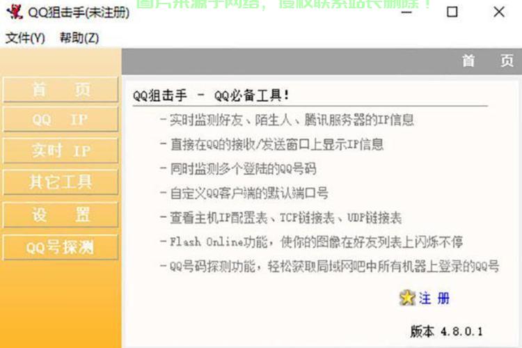 揭秘QQ弃号与VPS之间的神秘关联 第1张