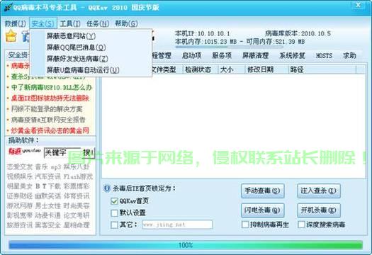 揭秘QQ弃号与VPS之间的神秘关联 第2张