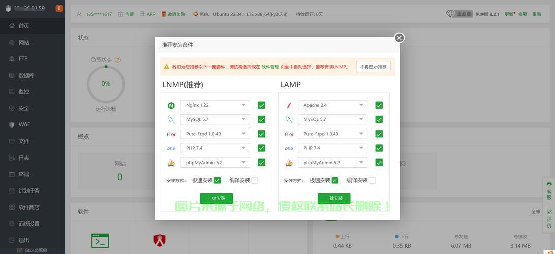 Putty修改VPS密码的简便方法指南 第1张