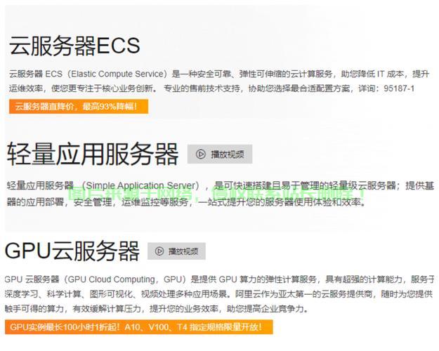 阿里云VPS价格全解析，收费标准、费用概览一网打尽 第1张