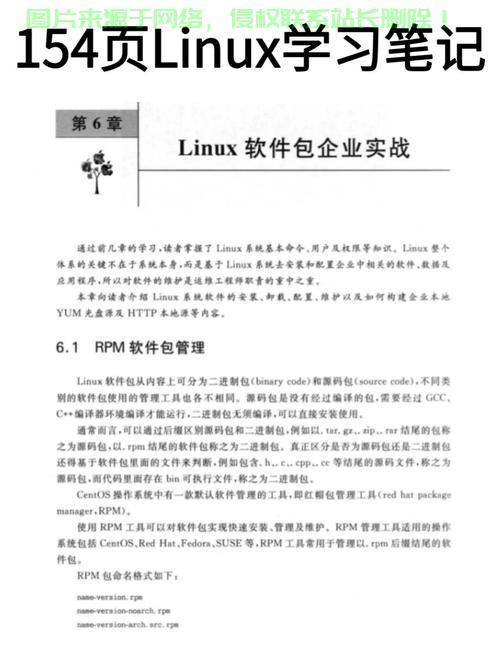 Linux安全培训视频，从入门到精通的安全防护指南，如何从零开始掌握Linux安全防护？这份指南带你从入门到精通！，如何从零开始成为Linux安全防护高手？ 第1张