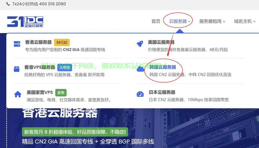 韩国VPS稳定性深度解析，优质之选，保障无缝网络连接体验！ 第1张