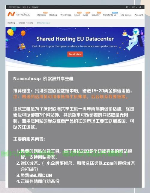 超实惠国外VPS主机推荐！低价享受顶级网络服务体验！ 第2张