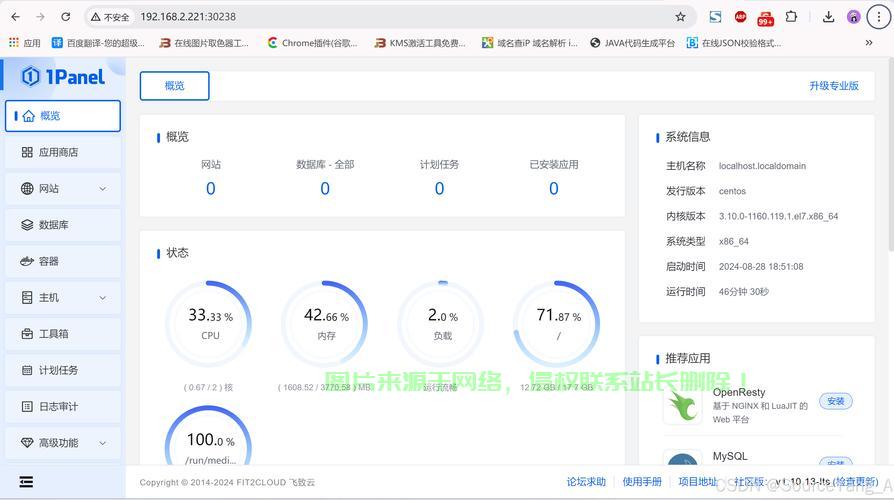 VPS管理面板下载攻略，三步轻松获取，高效管理你的虚拟私人服务器 第2张