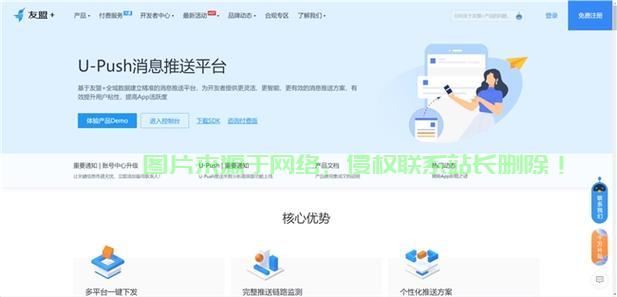 VPS消息推送实战教程，高效精准推送，轻松上手！ 第1张