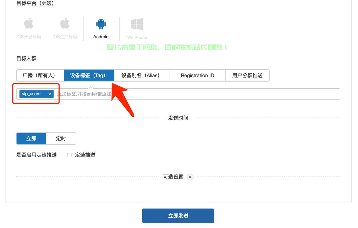 VPS消息推送实战教程，高效精准推送，轻松上手！ 第2张