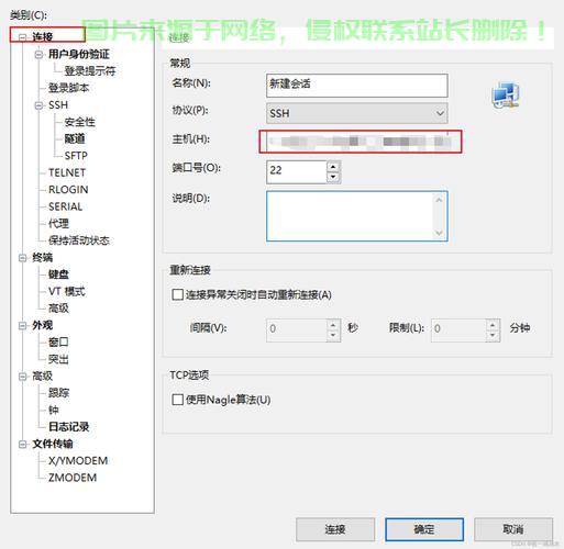 SSH无法连接VPS？别担心，解决连接问题的方法在这里！ 第3张