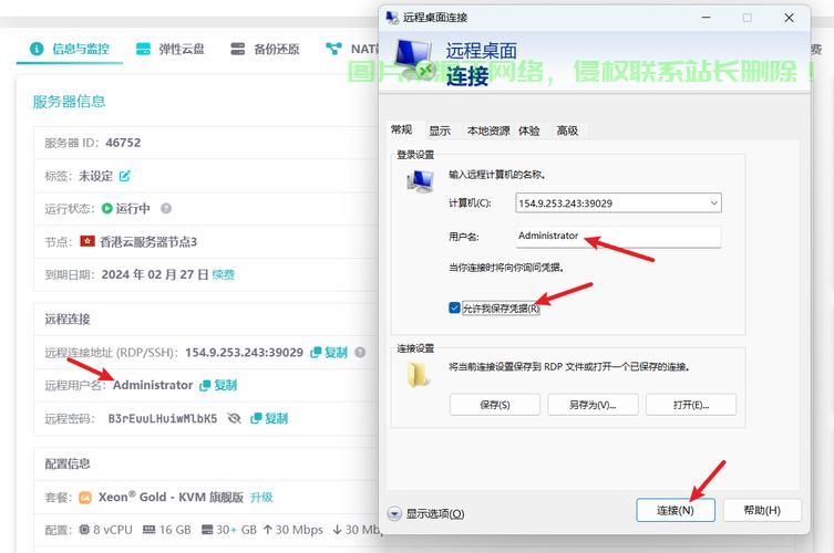 揭秘VPS连接,轻松掌握电脑进入方法,安全畅游网络世界! 第2张 揭秘VPS连接,轻松掌握电脑进入方法,安全畅游网络世界! 第2张